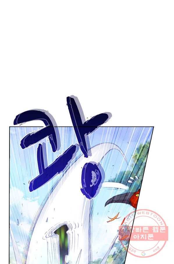완벽한 세계 158화 1