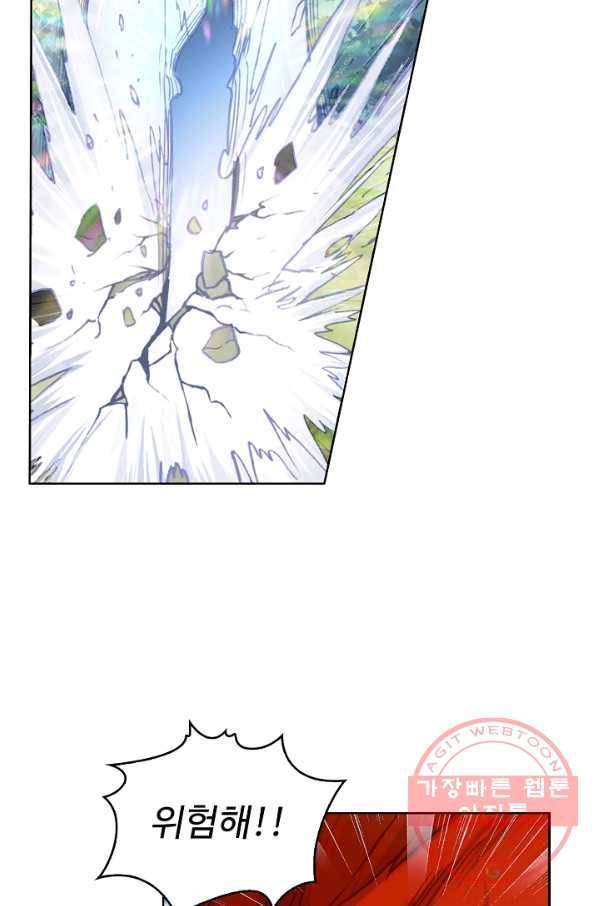 완벽한 세계 158화 2