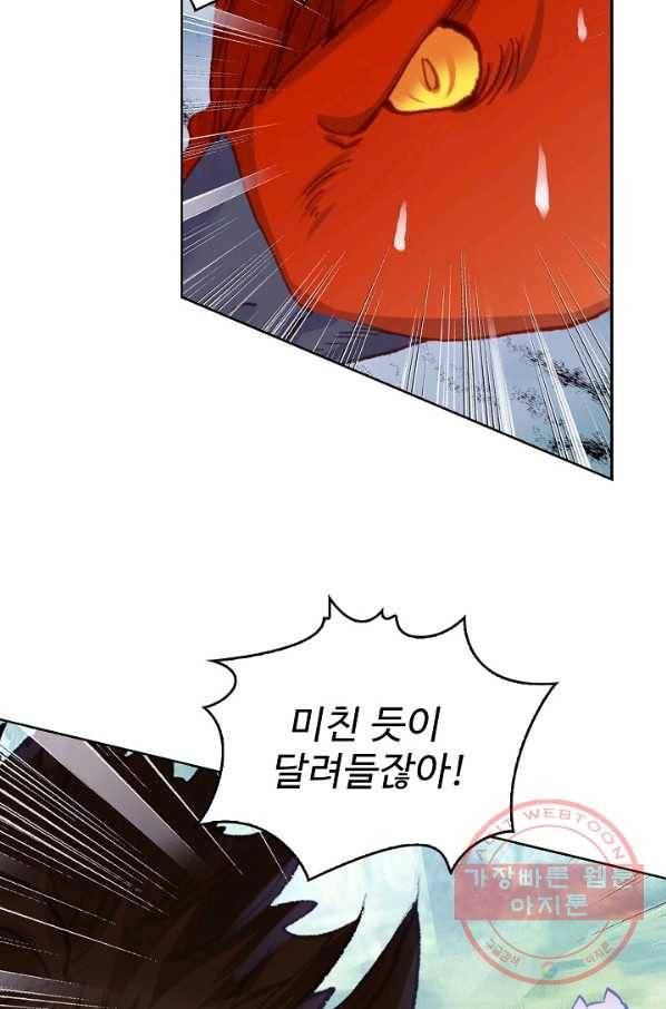 완벽한 세계 158화 3
