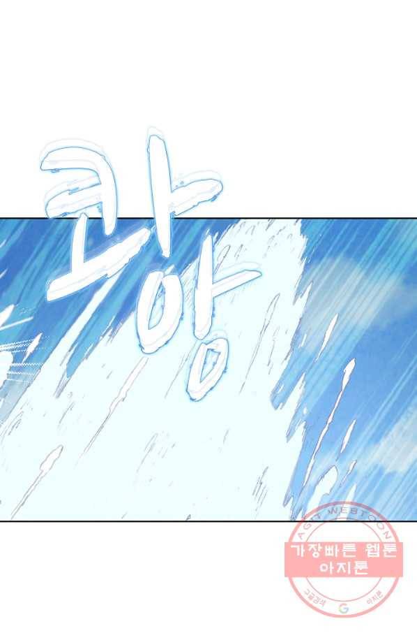완벽한 세계 158화 8