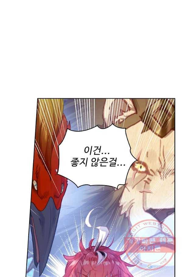 완벽한 세계 158화 11