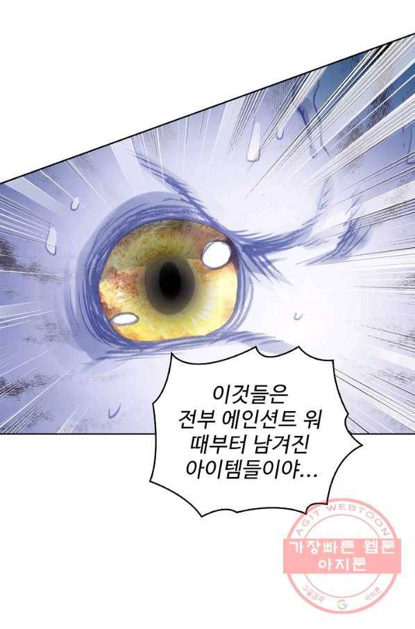 완벽한 세계 158화 13