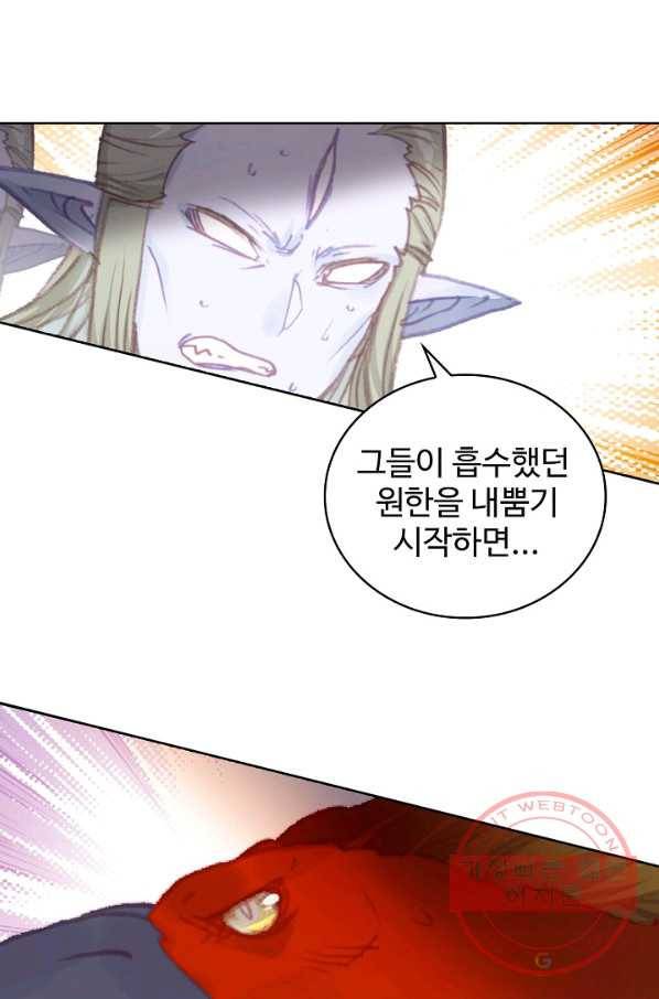 완벽한 세계 158화 14
