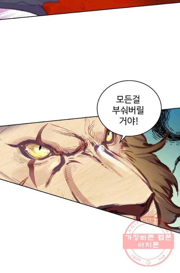 완벽한 세계 158화 15