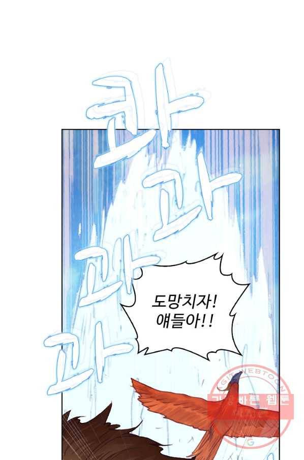 완벽한 세계 158화 17