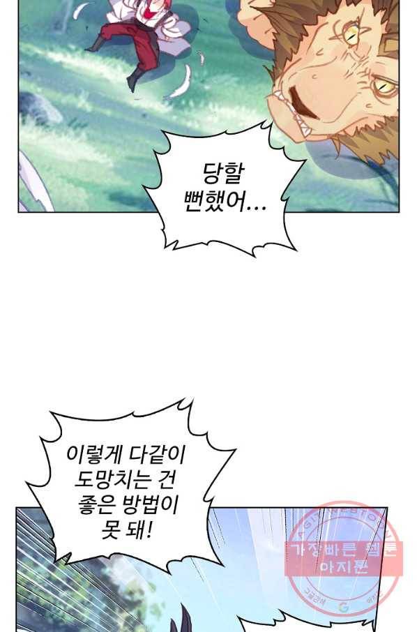 완벽한 세계 158화 23