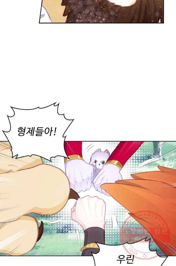 완벽한 세계 158화 26
