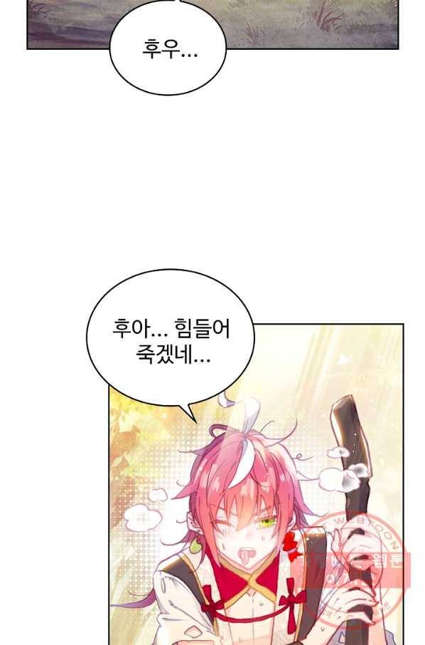 완벽한 세계 158화 36
