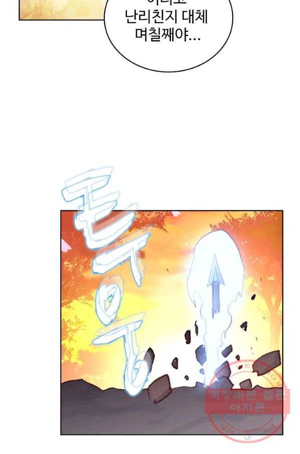 완벽한 세계 158화 39
