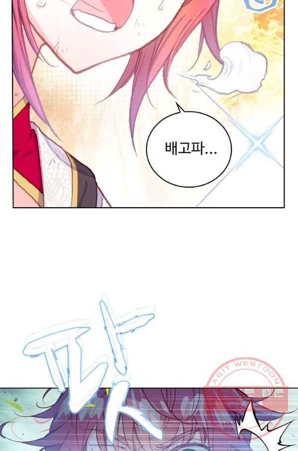완벽한 세계 158화 43
