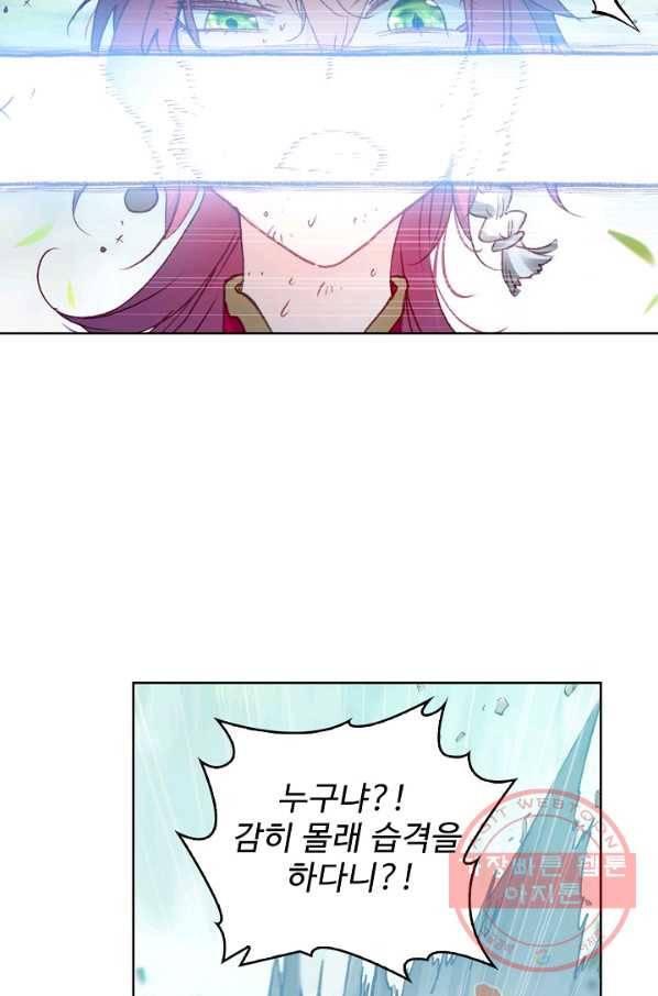 완벽한 세계 158화 44