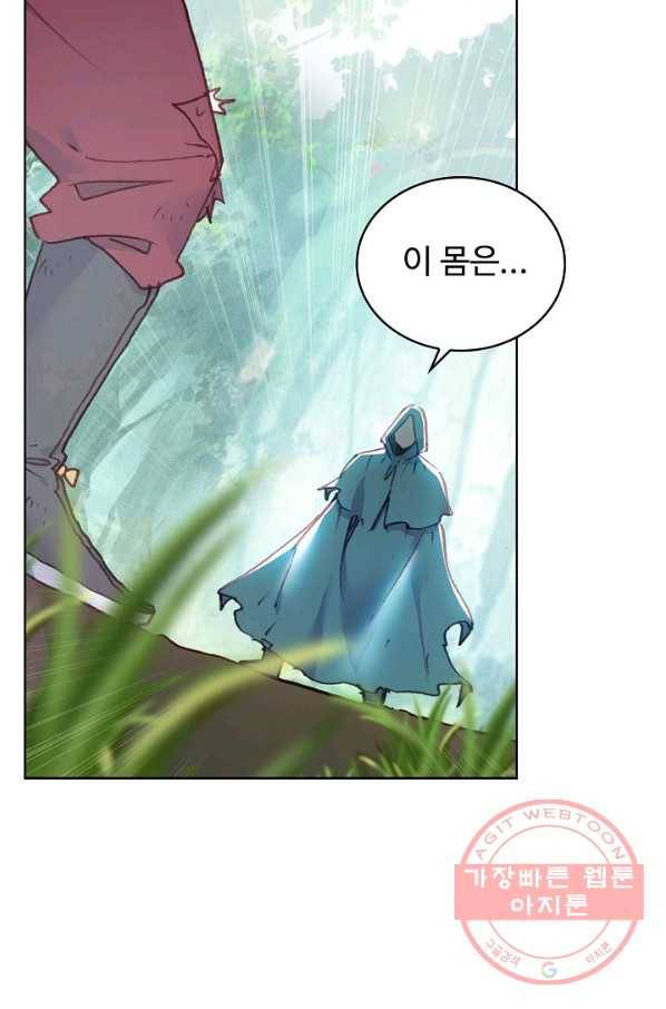 완벽한 세계 158화 46