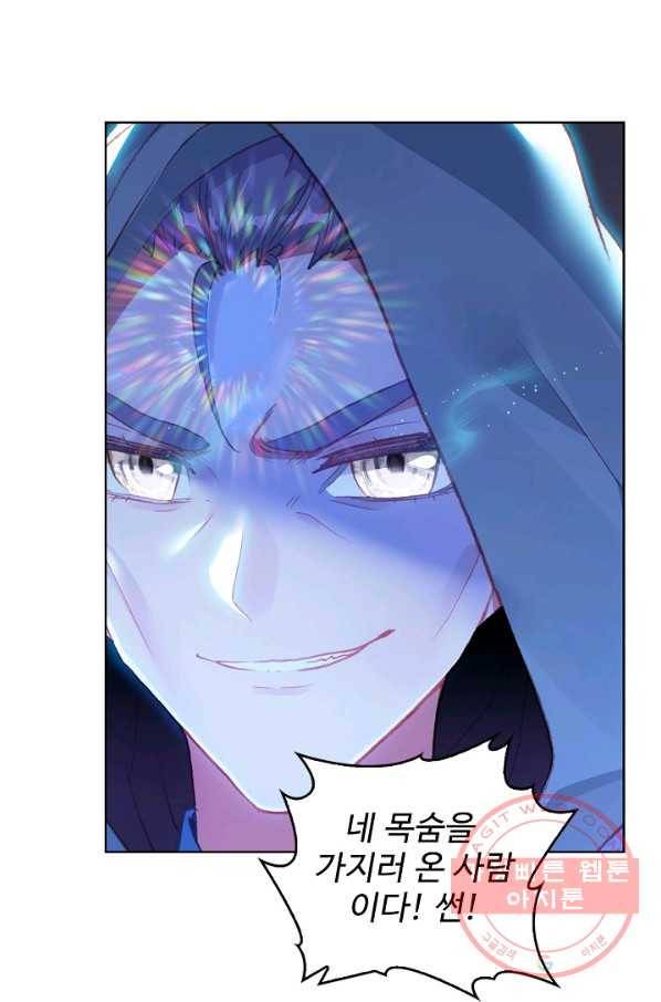 완벽한 세계 158화 47