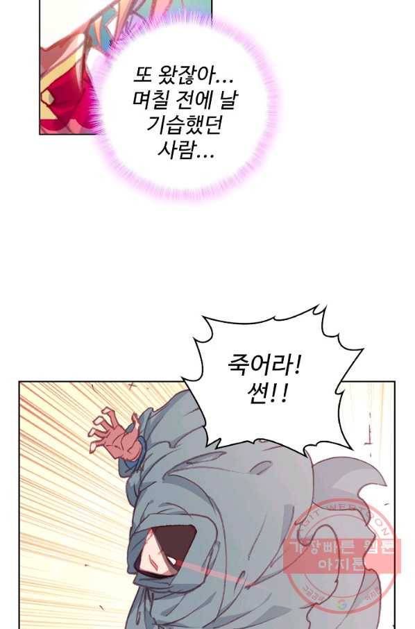 완벽한 세계 158화 49