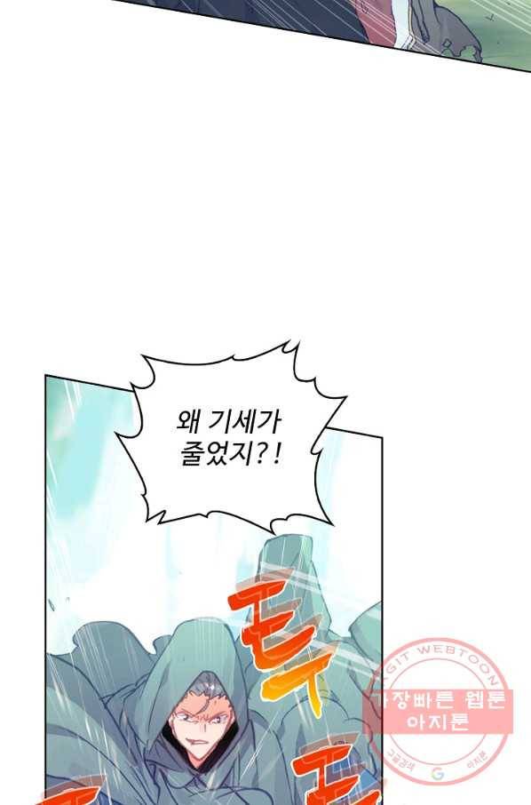 완벽한 세계 158화 52