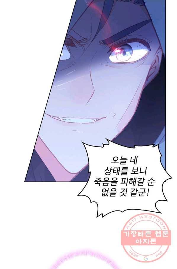 완벽한 세계 158화 54