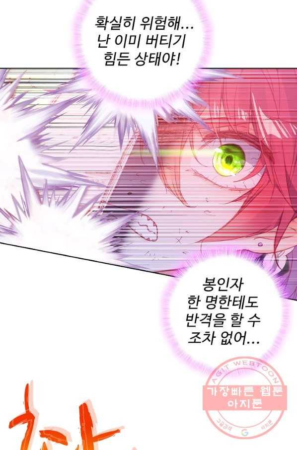완벽한 세계 158화 55