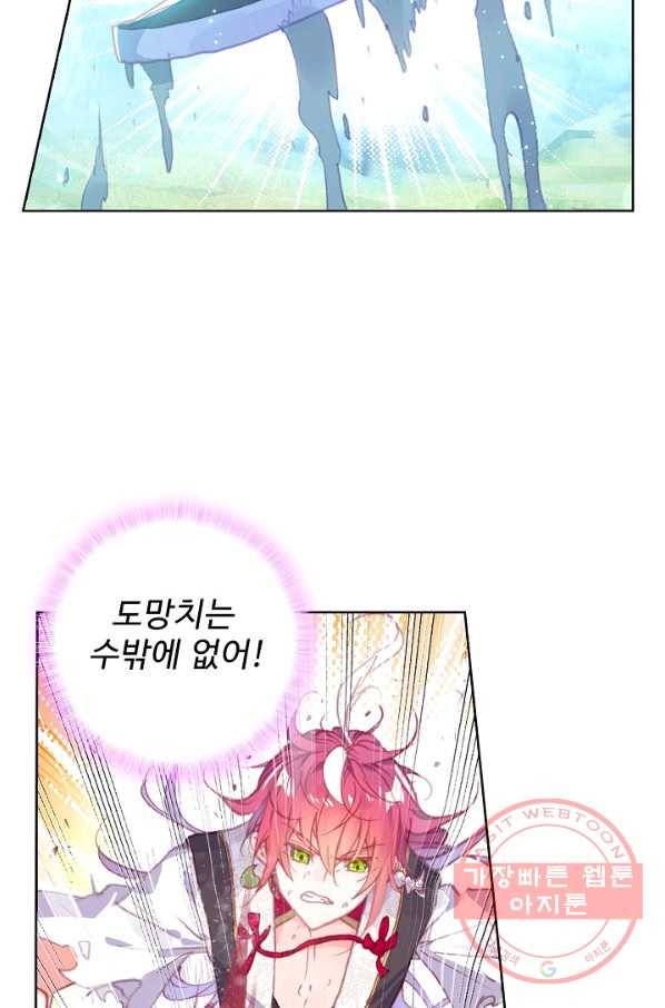 완벽한 세계 158화 58