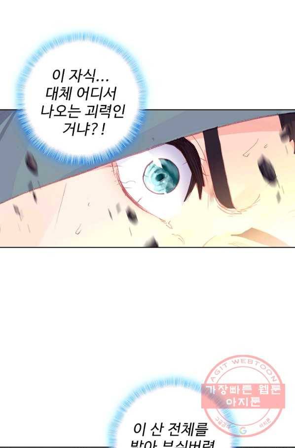 완벽한 세계 158화 62