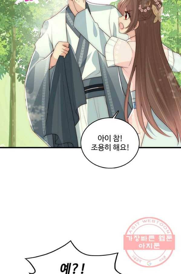 악당이지만 남주를 키웠습니다 63화 6