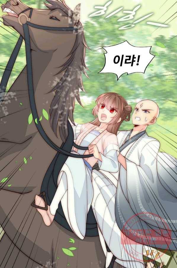 악당이지만 남주를 키웠습니다 63화 9