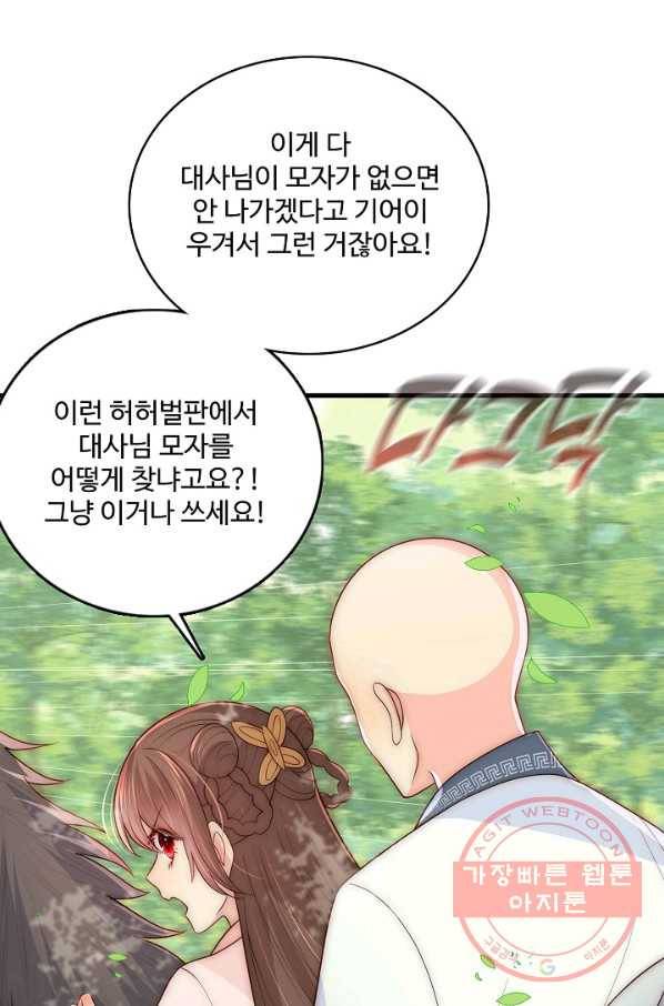 악당이지만 남주를 키웠습니다 63화 12