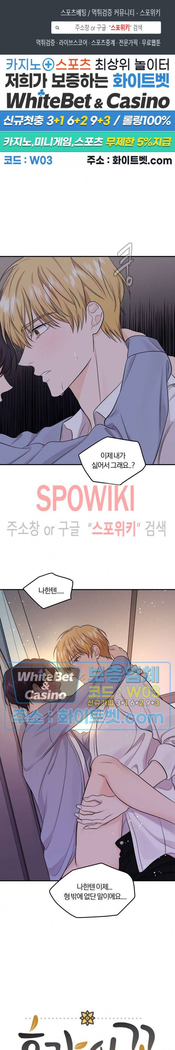 호랑이꽃 41화 1