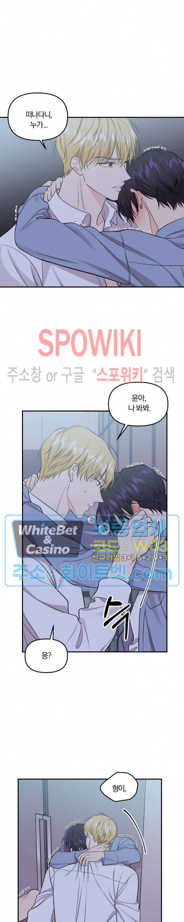 호랑이꽃 41화 3