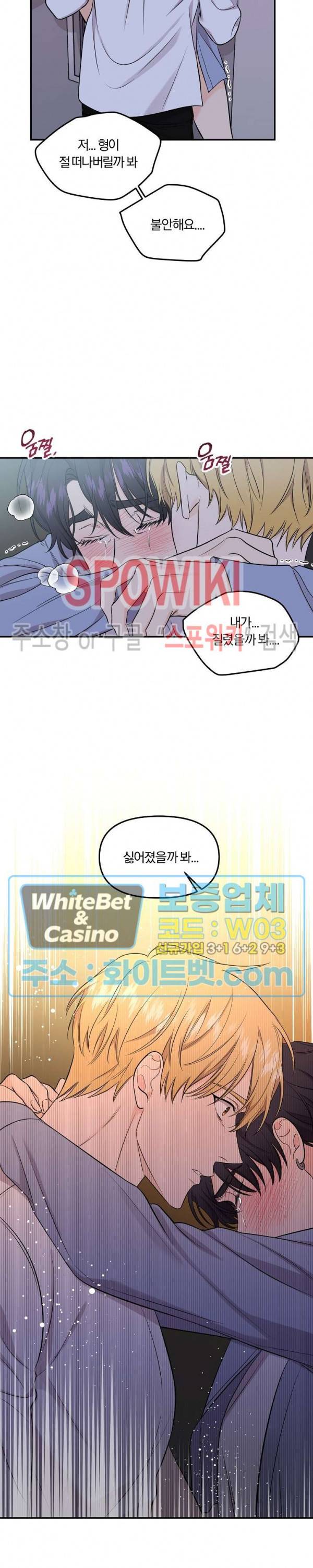 호랑이꽃 41화 4