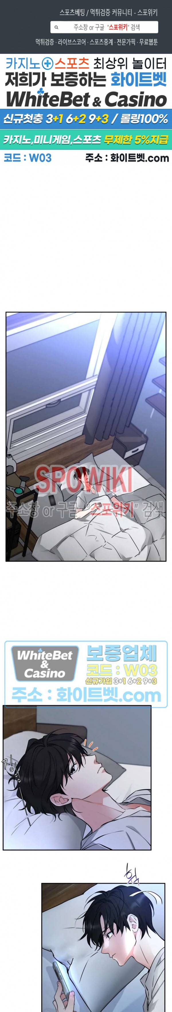 오랜만에, 할까요? 41화 1
