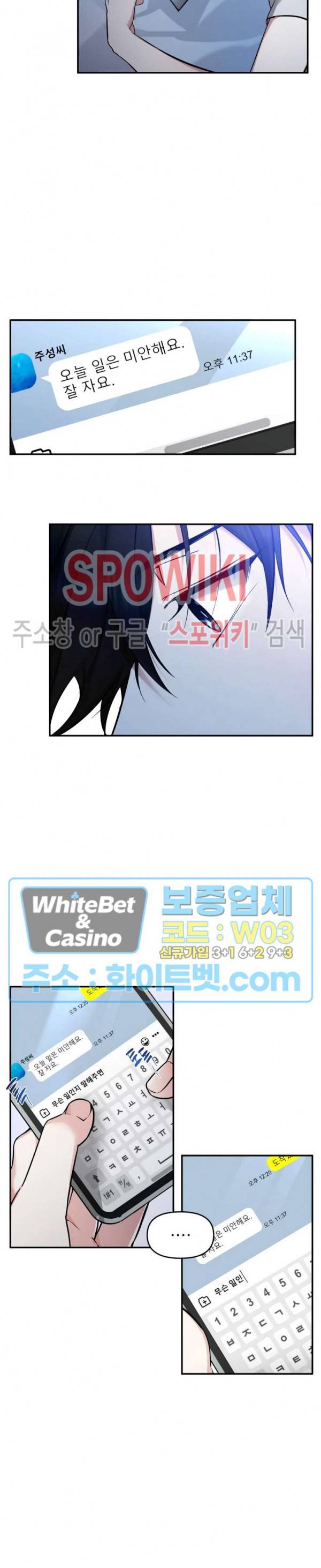 오랜만에, 할까요? 41화 2