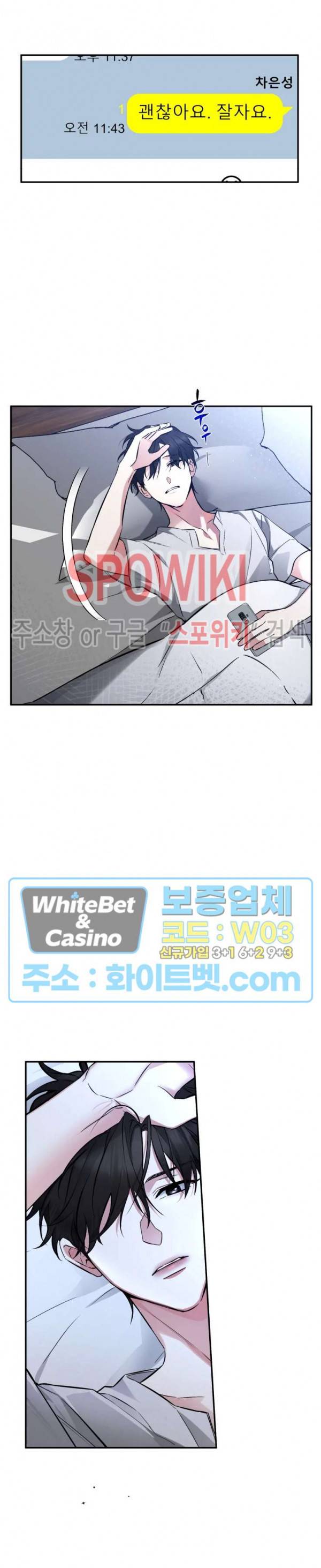 오랜만에, 할까요? 41화 3