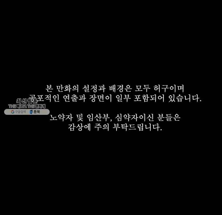 환상의 아이들 1화 1