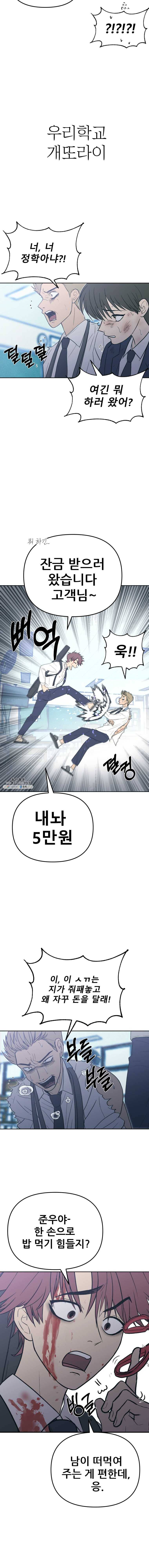 환상의 아이들 1화 23