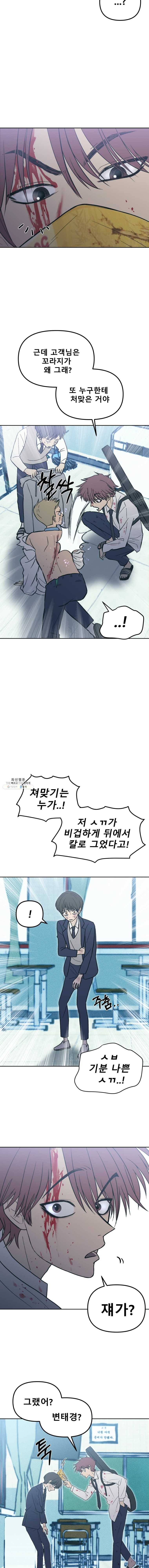 환상의 아이들 1화 25