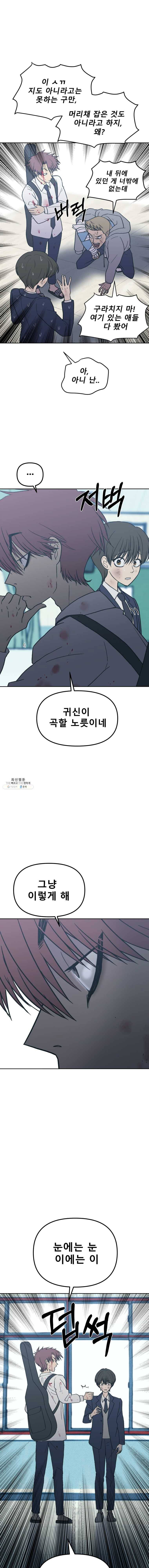 환상의 아이들 1화 27