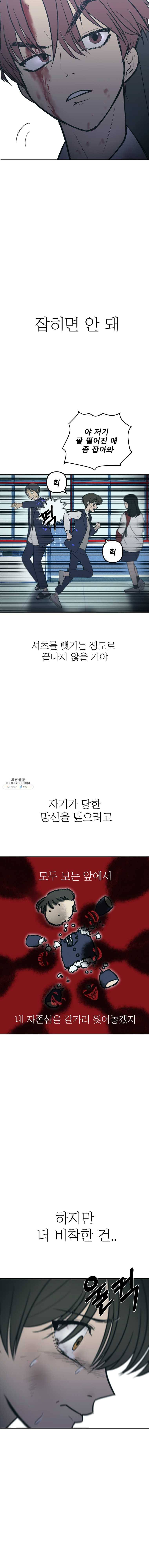 환상의 아이들 1화 31
