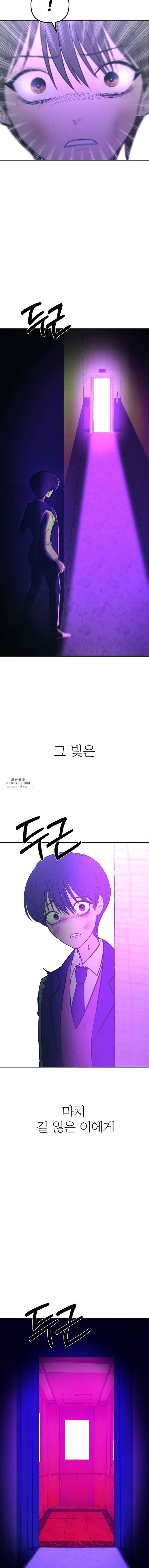 환상의 아이들 1화 33