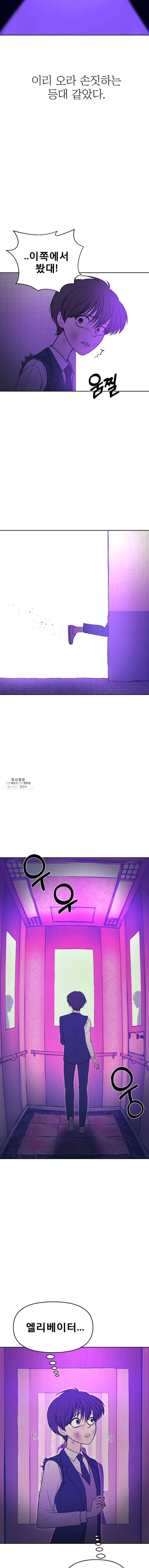 환상의 아이들 1화 34
