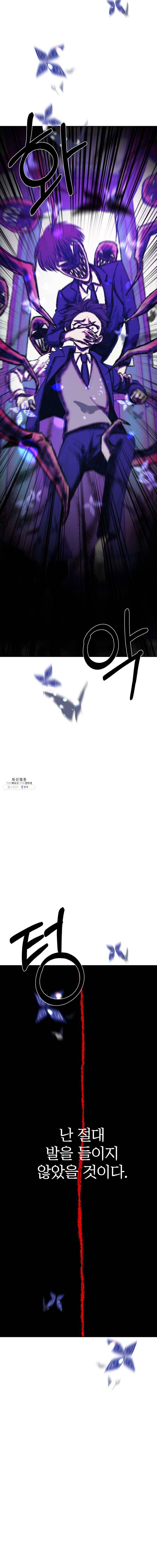 환상의 아이들 1화 36