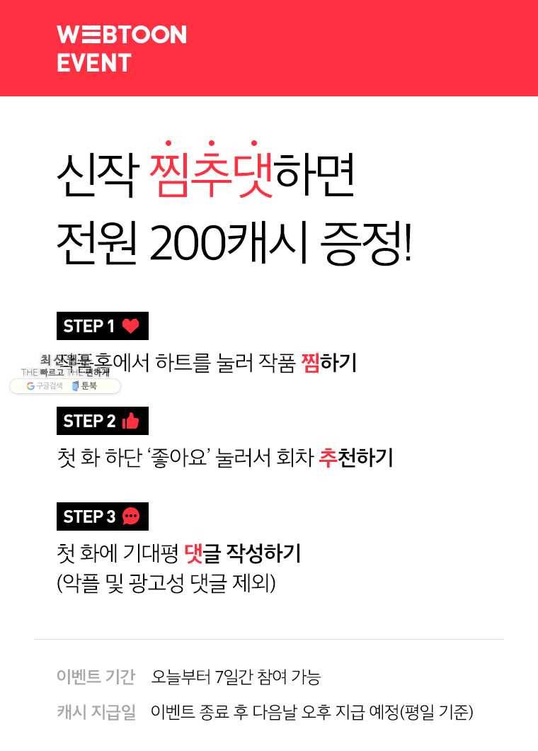 환상의 아이들 1화 37