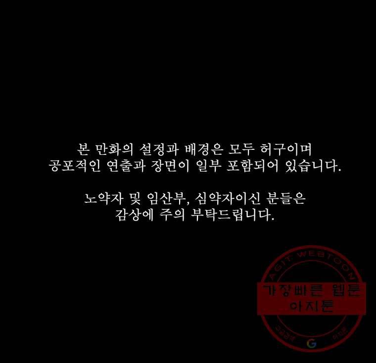 환상의 아이들 7화 1