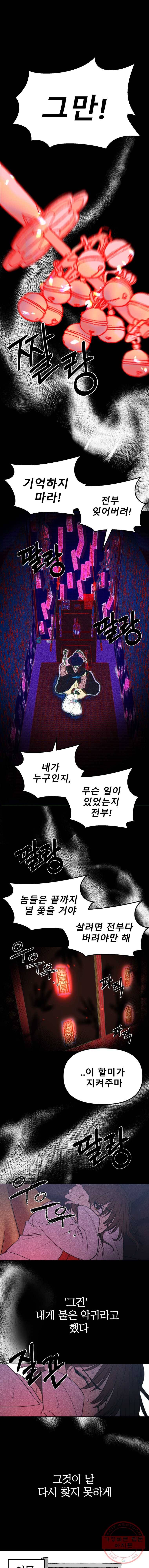 환상의 아이들 7화 3