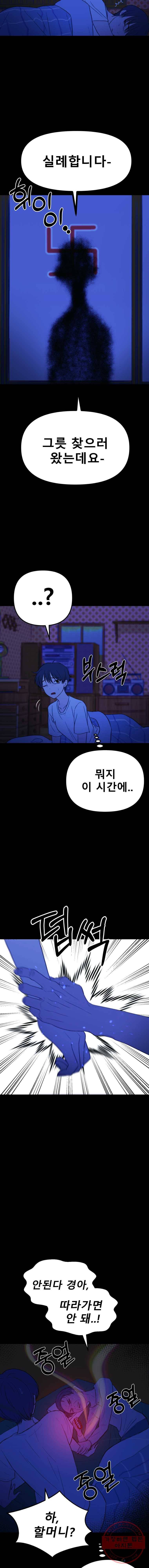 환상의 아이들 7화 11