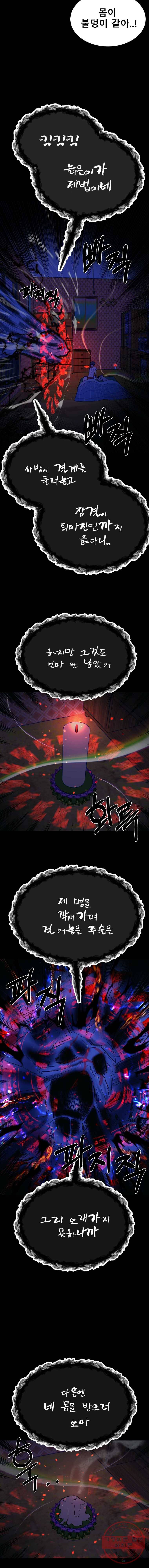 환상의 아이들 7화 12