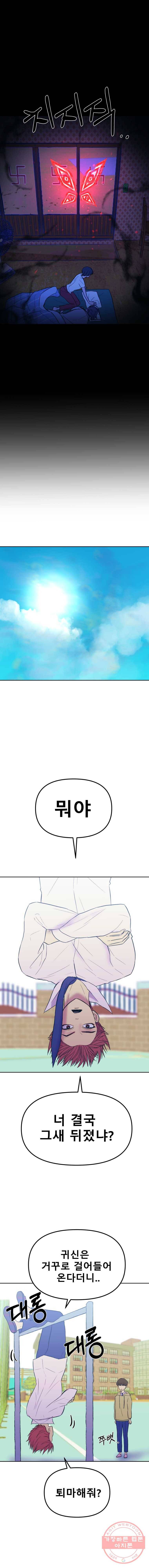 환상의 아이들 7화 13
