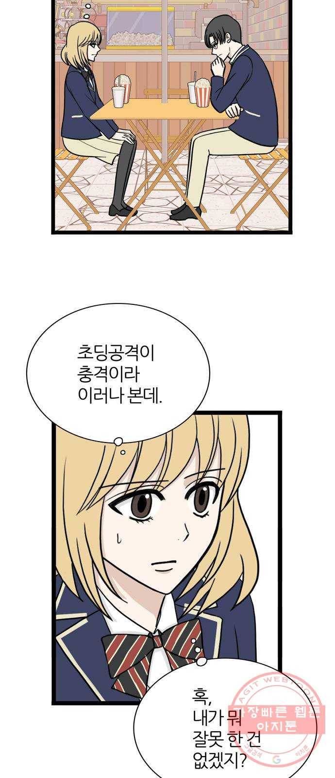 은주의 방 3부175화 2