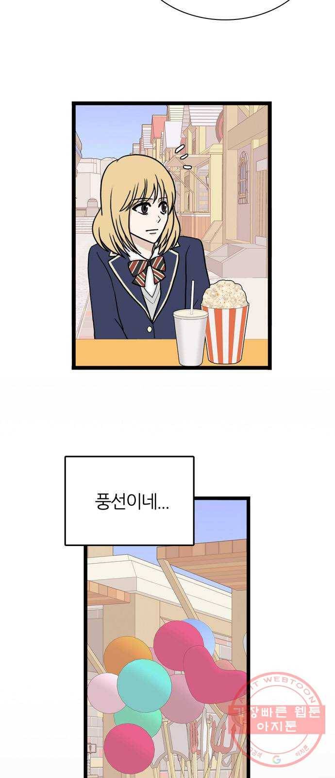 은주의 방 3부175화 3