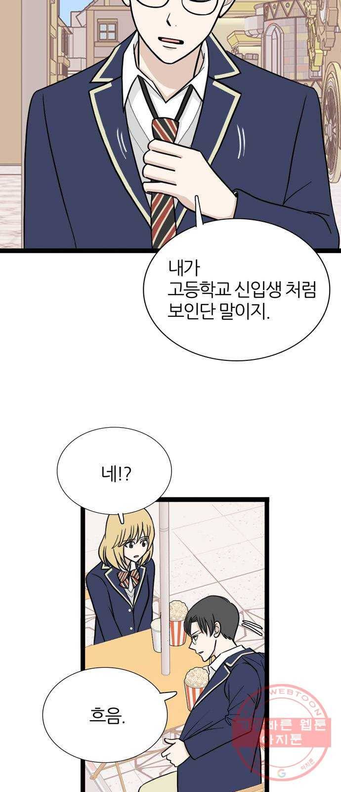 은주의 방 3부175화 6