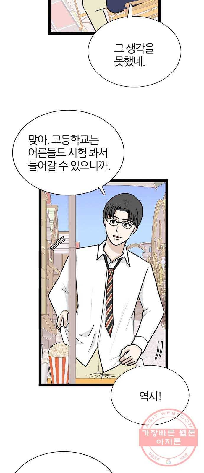 은주의 방 3부175화 7
